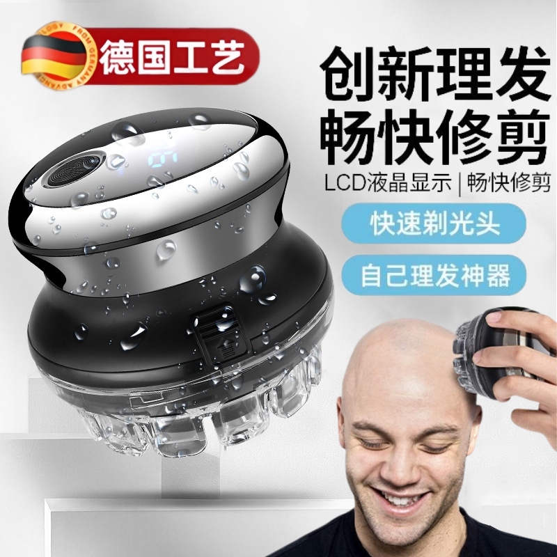 光头神器德国进口寸头自助理发器