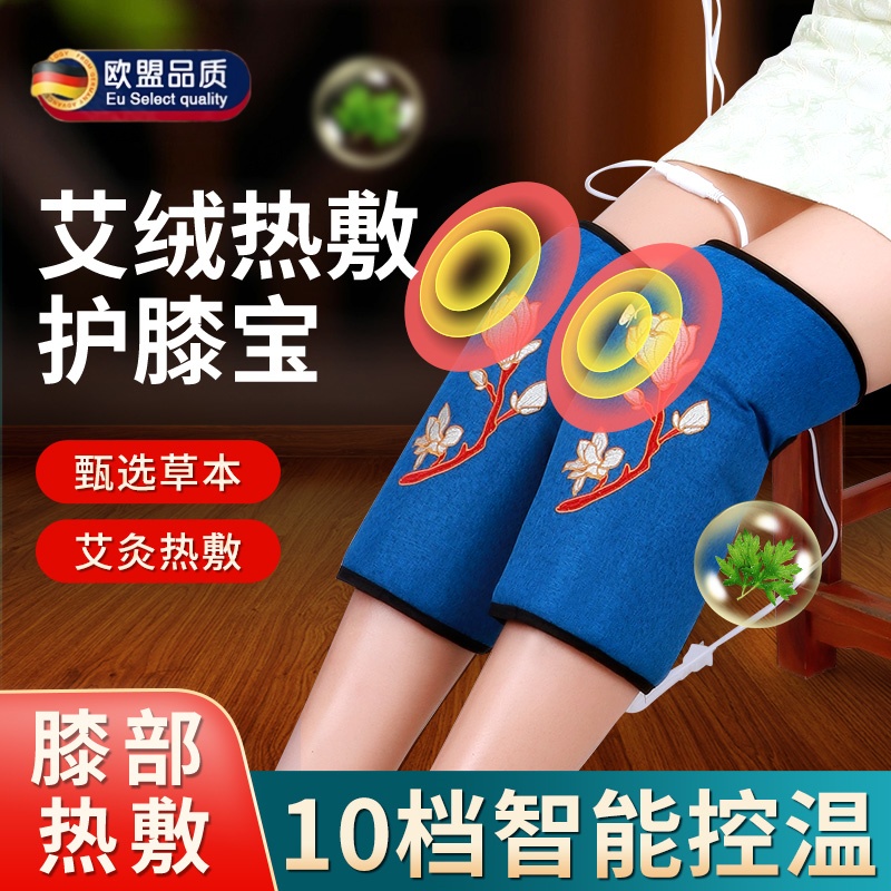 电加热护膝保暖老寒腿膝盖关节盐袋疼痛艾草护腿热敷包艾灸理疗袋