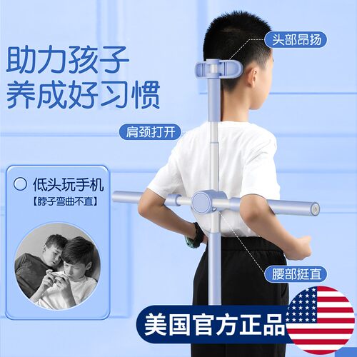 儿童开肩开背体态纠正十字架