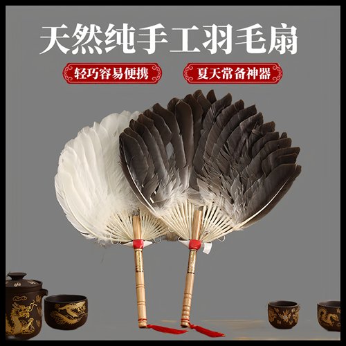 鹅毛扇婴儿扇子夏天耐用诸葛亮羽毛蒲扇中国风复古老式宝宝孔明扇