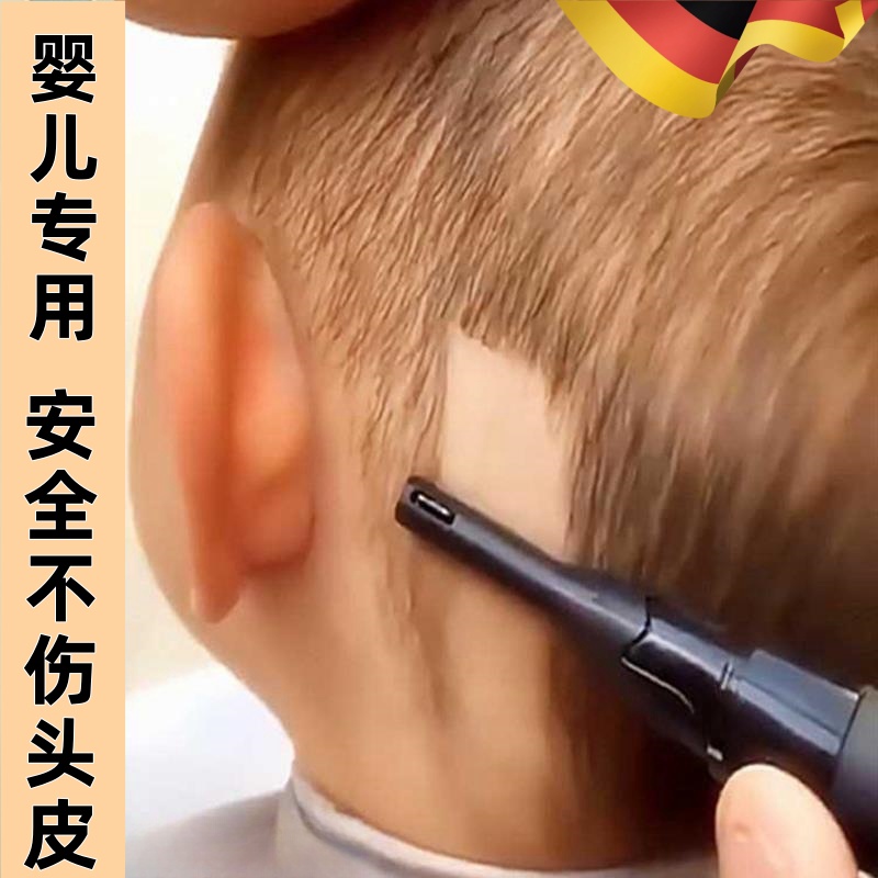在家就能给婴儿剃胎毛的理发器
