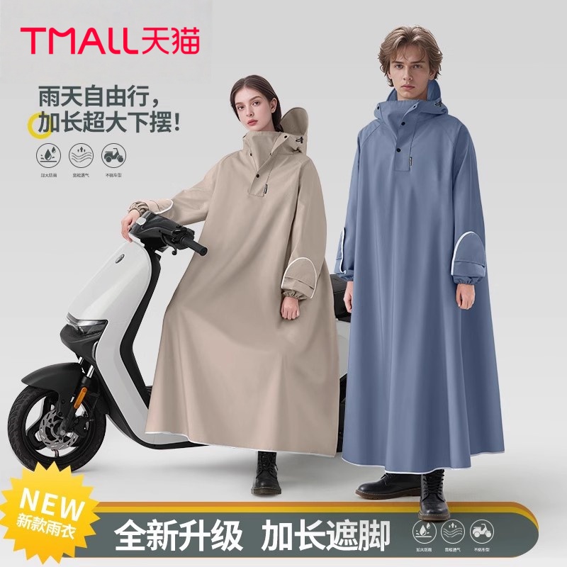 出口品质防暴雨电动电瓶车雨衣男女款单成人外穿长款全身骑行雨披