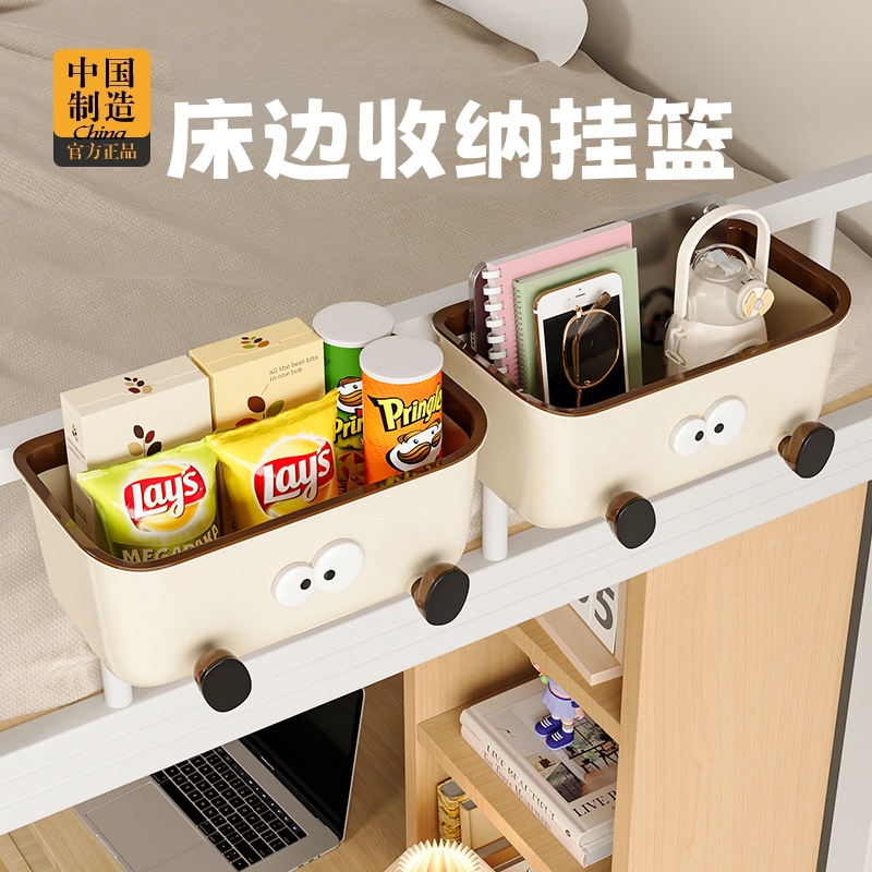 大学生宿舍必备用品大全床边挂篮