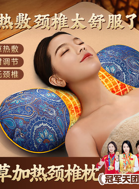 艾草加热颈椎枕头热疗热敷骨头枕电热敷艾灸助眠秋冬反弓曲度变直