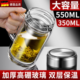 德国新款保温杯男款商务办公室泡茶杯带把手玻璃水杯双层隔热防摔