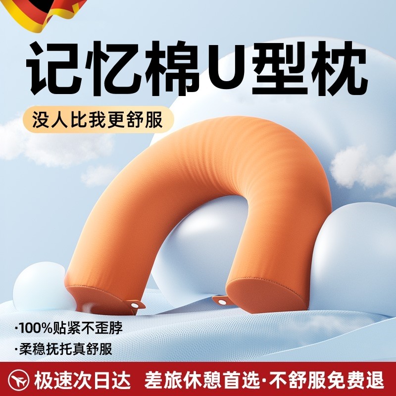 u型枕护颈旅行便携坐车飞机脖子颈椎支撑枕可拆洗睡觉不歪脖神器