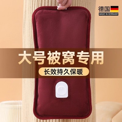 德国被窝专用热水袋睡觉不发热