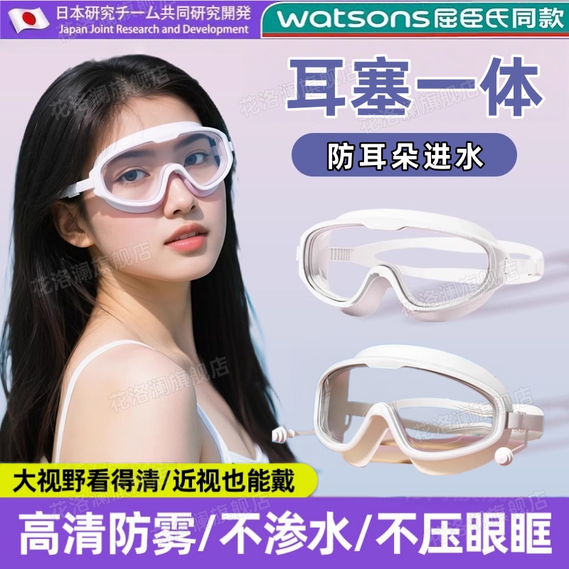 泳镜高清防雾防水女士游泳装备