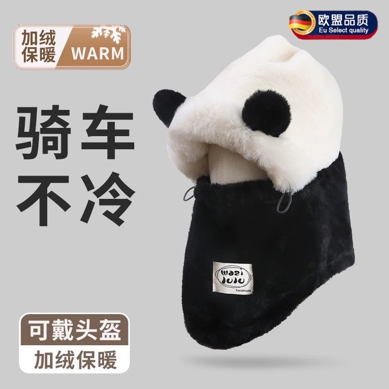 冬季帽子女户外围脖面罩骑车