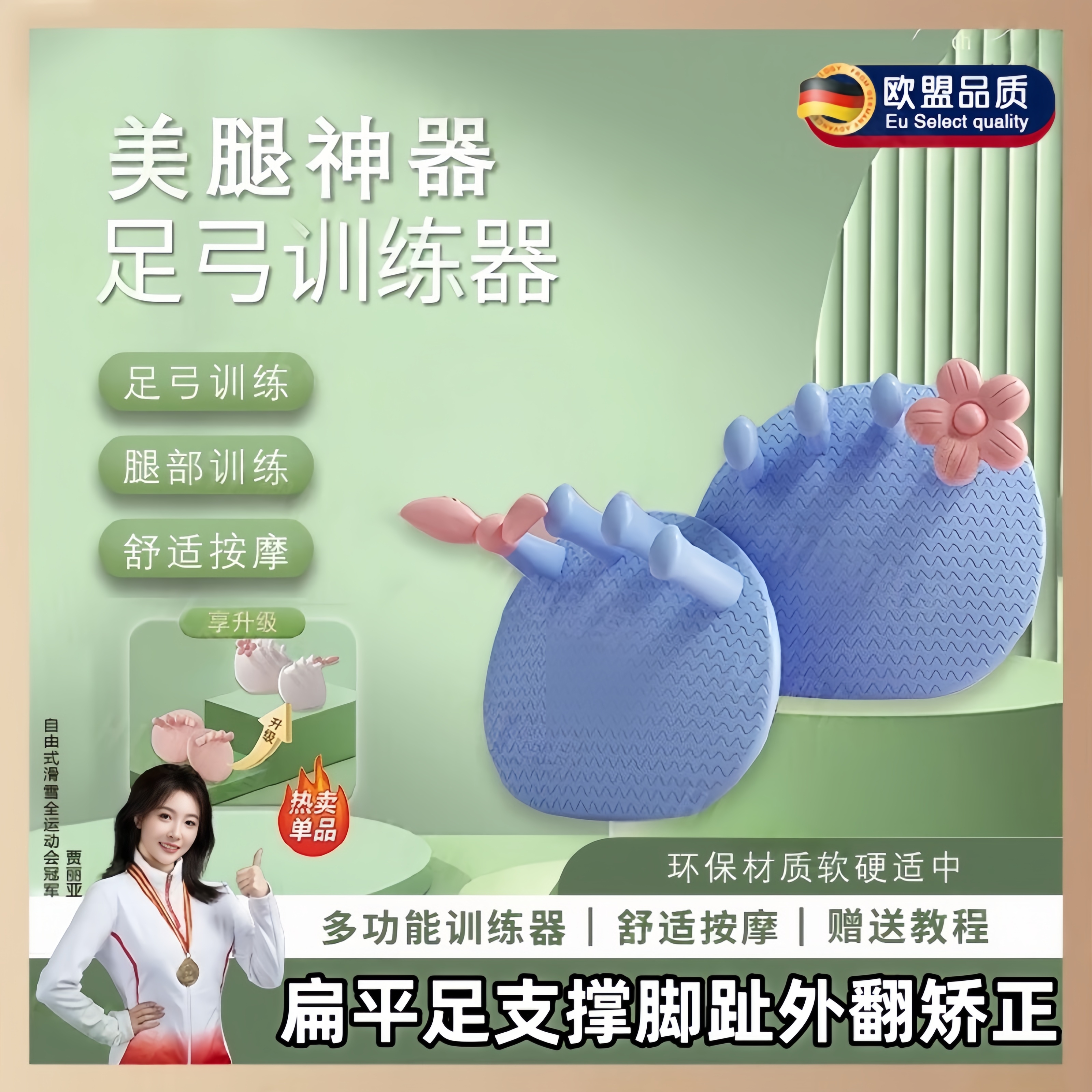 扁平足足弓训练器足底塌陷锻炼