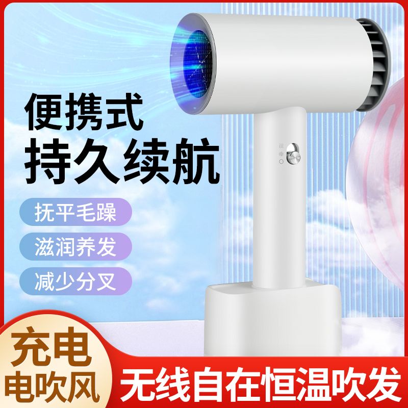 充电款无线吹风机不插电充电吹风机电池充电版宿舍用学生艺考速干
