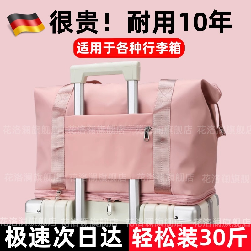 德国旅行包可套拉杆箱旅行包