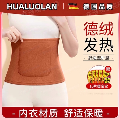 自发热护腰带保暖肚围护肚子