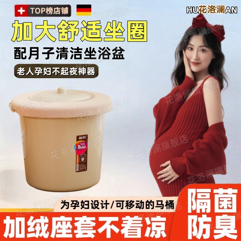 马桶孕妇坐便器便盆产妇专用痰盂
