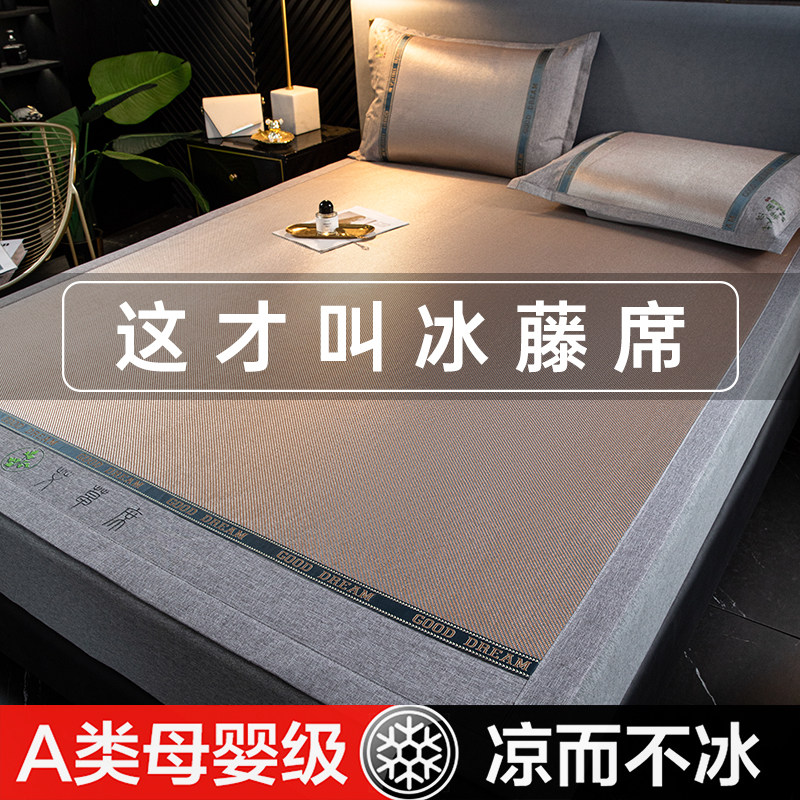 藤席天然纯藤艾草凉席2025新款夏季高端冰丝夏天可折叠透气软席子