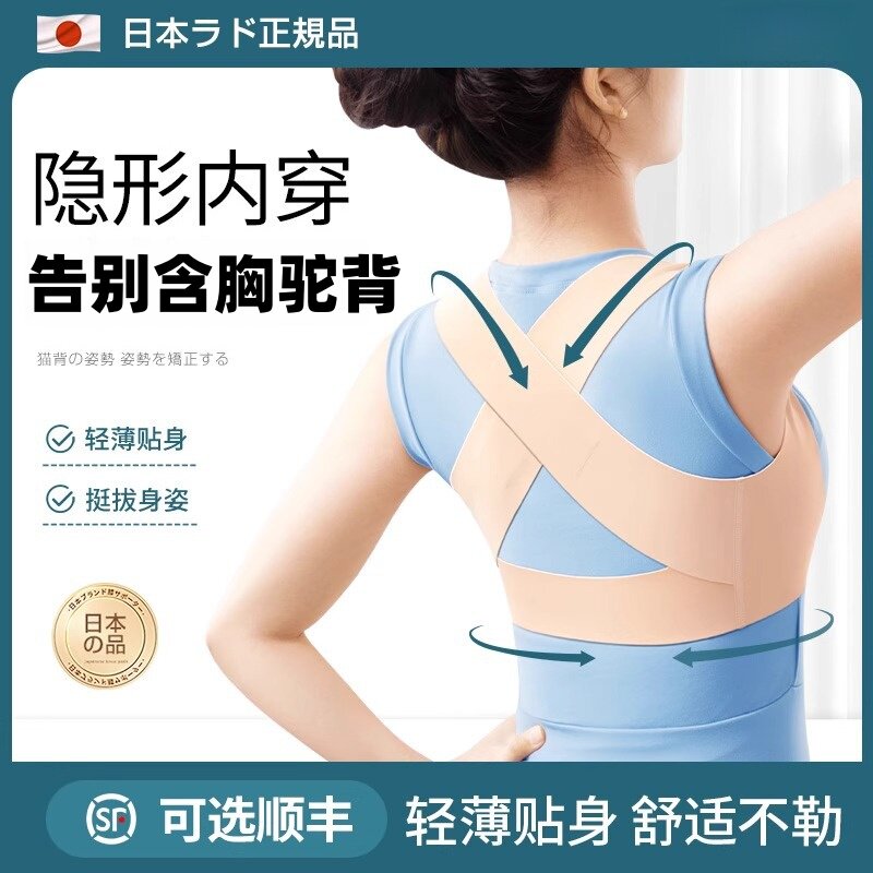 驼背矫正神器女士成年隐形肩背矫正带脖子前倾成人开肩美背矫姿带