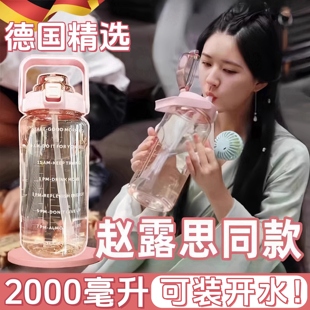 赵露思同款 高颜值女生男超大号大容量运动吨吨桶水壶 水杯2025新款