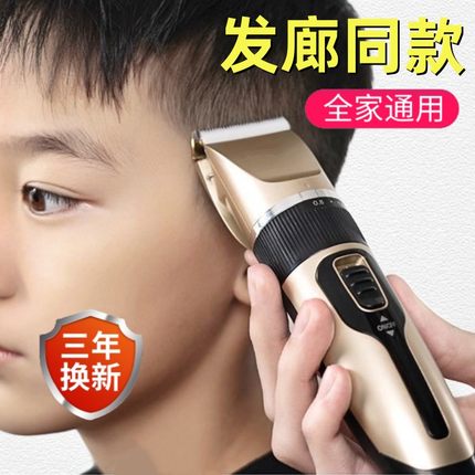 儿童理发器电推剪电动剃头发懒人家用发廊正品专业理发店成人推子