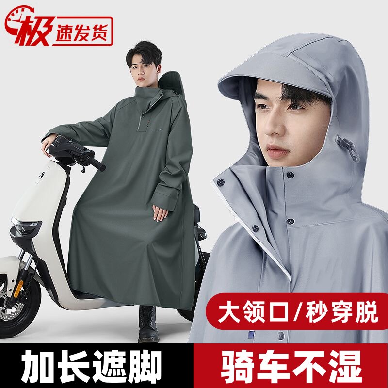 人车分离防暴雨电动车连体雨披