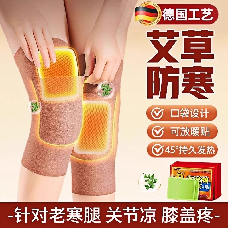 自发热护膝护腿长筒套男女士关节
