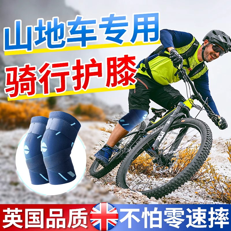山地车骑行护膝夏季薄款骑自行车越野专用膝盖关节保护套动感单车