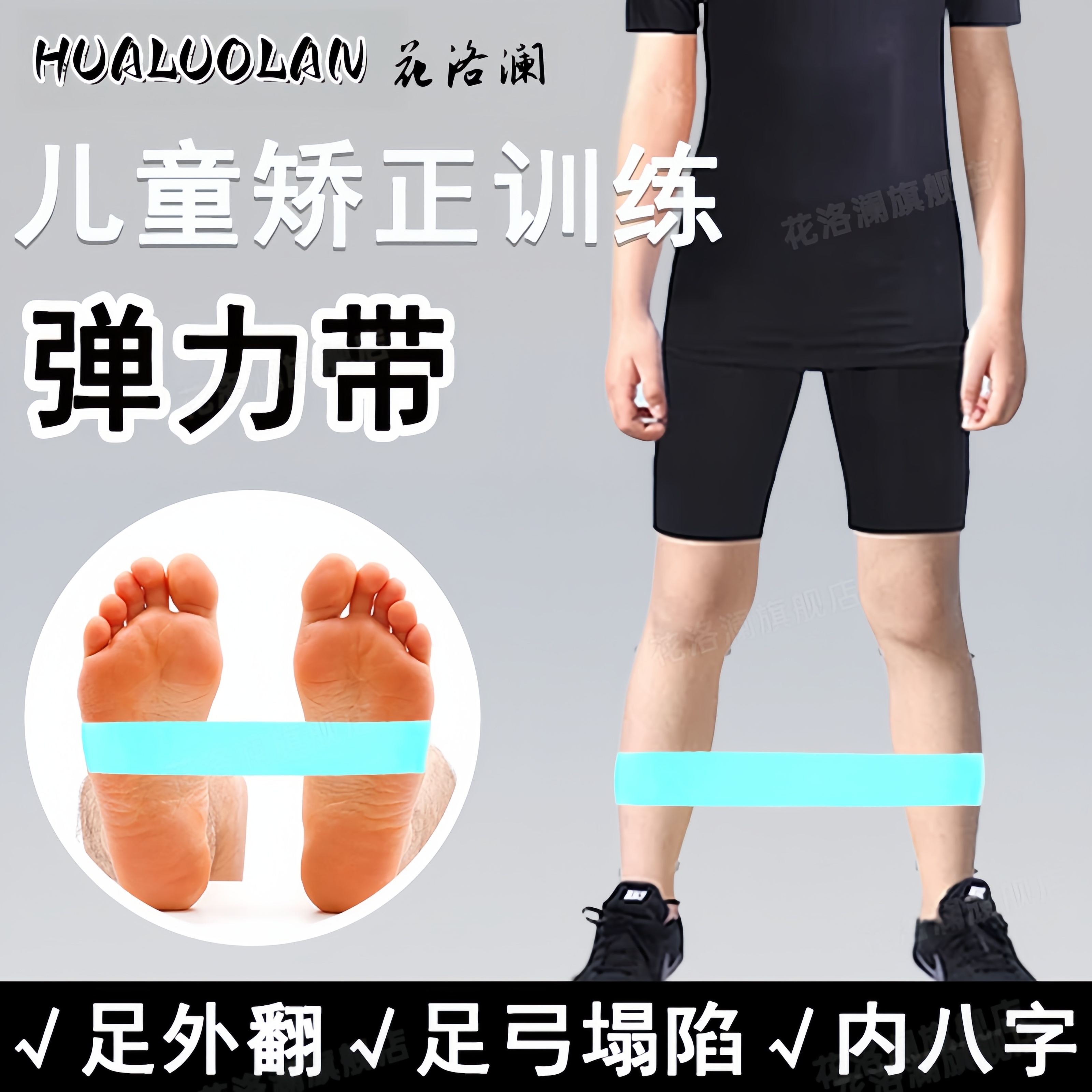 儿童内八脚矫正器扁平足弓锻炼足外内翻xo腿型直腿神器阻力训练带