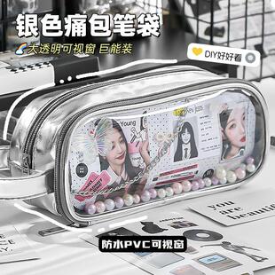 高颜值ins风铅笔盒小学初高中生简约2025超火文具袋原创小众不撞款 痛包笔袋大容量透明文具盒男女孩款