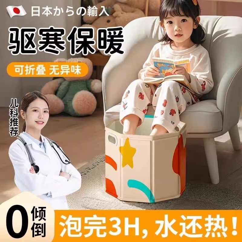 日本儿童专用泡脚桶可折叠