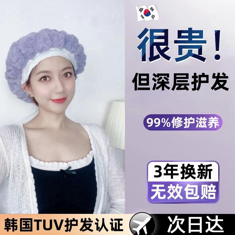 韩国家用染发加热帽发膜蒸发帽