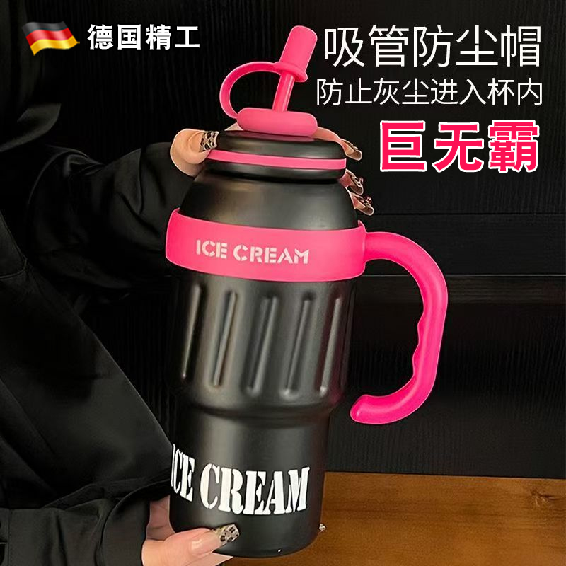 德国巨无霸保温杯冬季吸管杯