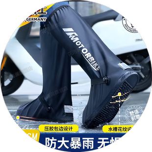 摩托车骑行防水鞋套反复使用暴雨级男士登山防雨防滑加厚耐磨长筒