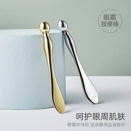 眼霜导入仪眼部按摩棒滚珠面霜