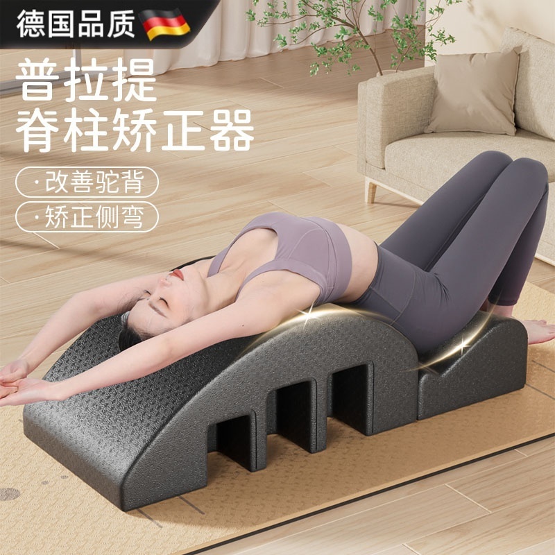 德国品质矫正器腰椎舒缓普拉提