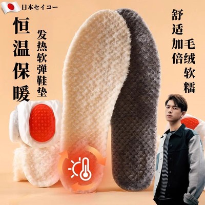 自发热保暖鞋垫男女款防臭吸汗