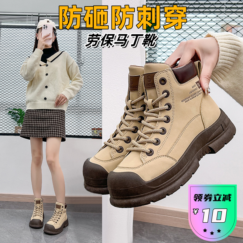 女士劳保鞋女款2026新款春秋季高帮轻便软底防砸防刺穿工作马丁靴