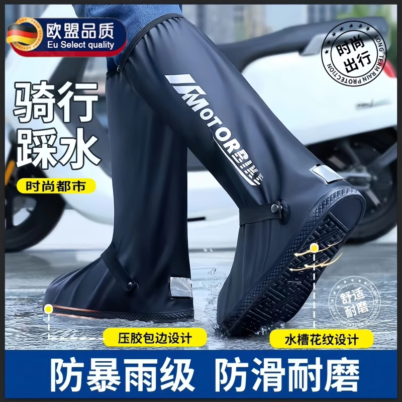 摩托车骑行防水鞋套反复使用暴雨级男士沙漠防沙防滑加厚耐磨长筒