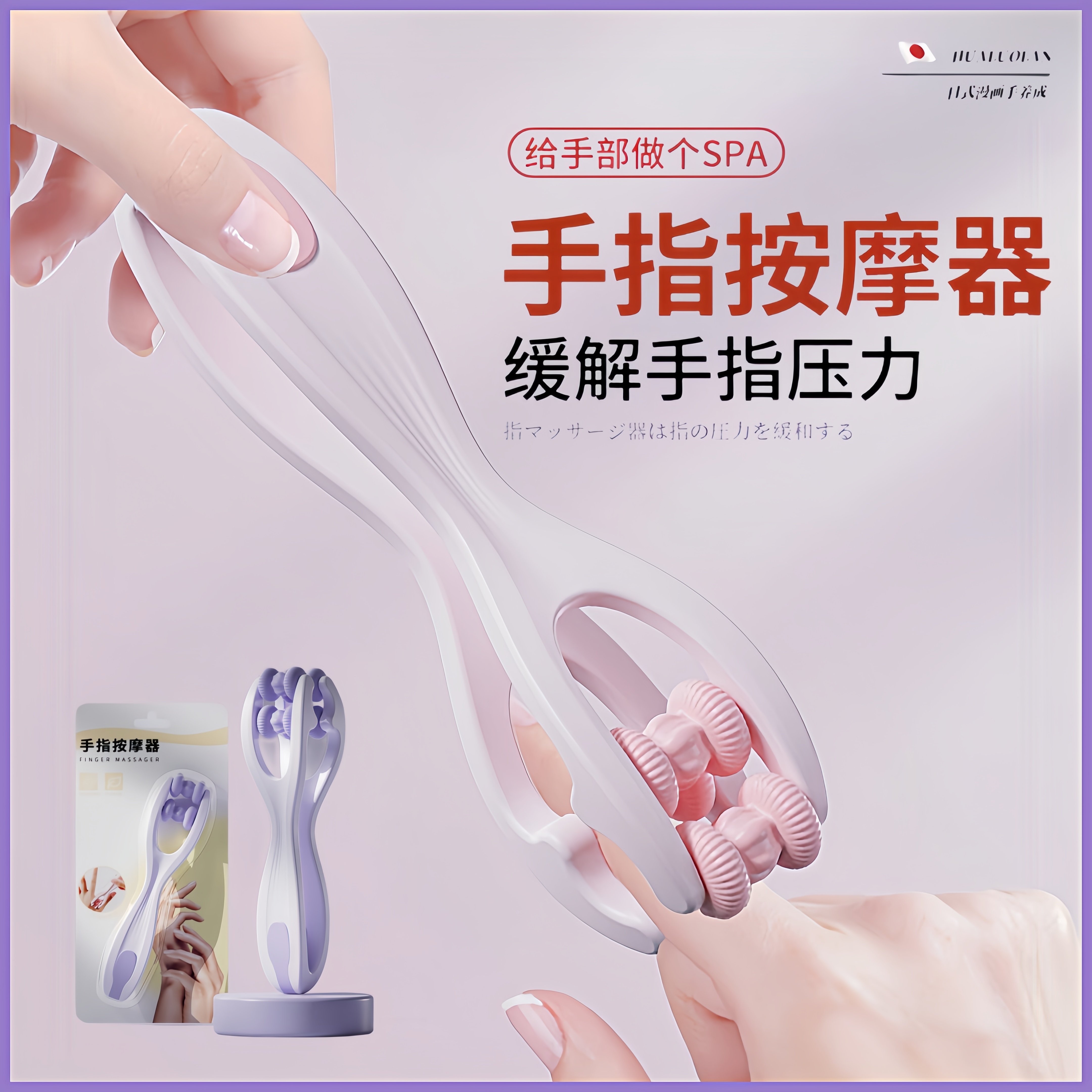 手指关节按摩器双滚轮多功能虎口滚珠按压夹漫画手部疏通经络神器