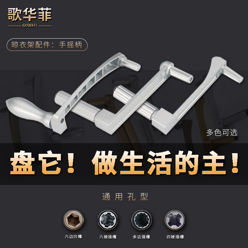 阳台升降晾衣架手摇器加厚通用