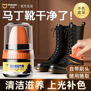 迈洁斯皮鞋油黑色真皮保养光亮油通用擦鞋神器高级绵羊油干洗剂