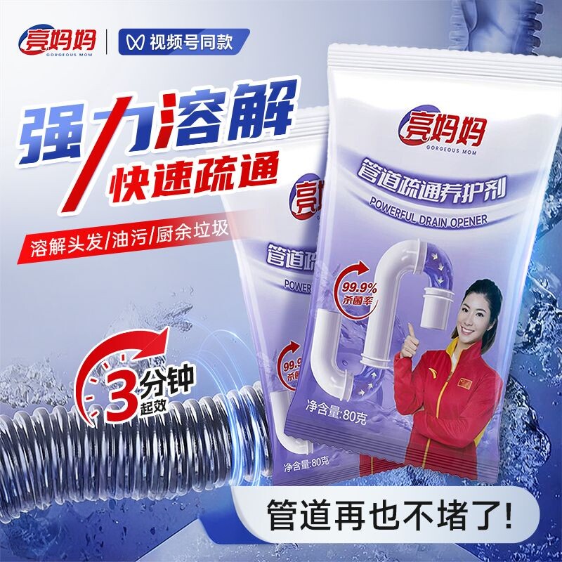 亮妈妈强力管道疏通剂溶油污图片
