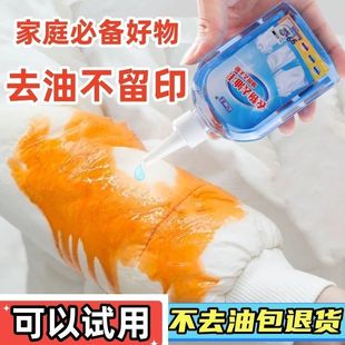 彩丽柔200g家用去油污神器超强去渍清洁剂去油渍强力去衣服辣椒油