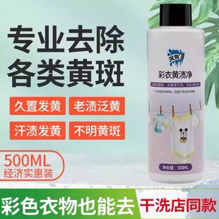 衣物除霉剂强力去污增白除霉斑泡泡净免搓洗黄斑汗渍去黄清洗剂
