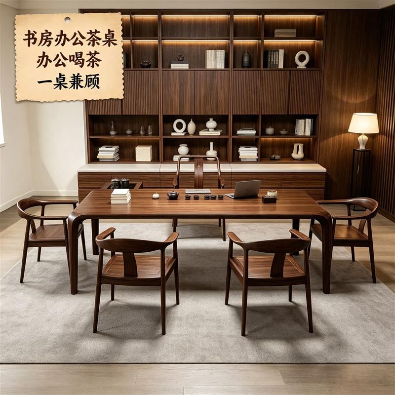 新中式实木胡桃木茶台办公室会客茶桌书房泡茶大板茶桌椅禅意套装图片
