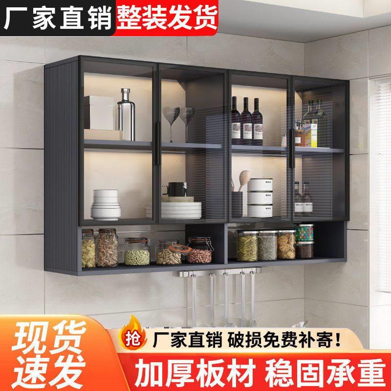 酒柜墙上壁挂式太空铝合金碗盘柜厨房吊柜挂墙玻璃展示柜壁柜收纳