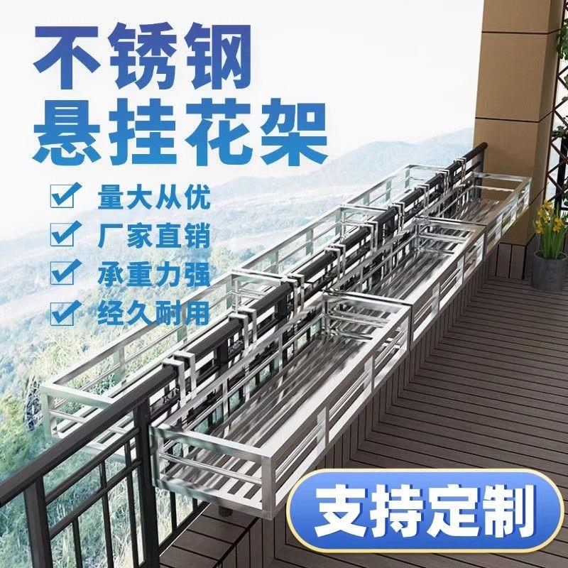 阳台花架窗沿挂篮厨房挂架置物架室内悬挂防盗网晾衣架栏杆花卉
