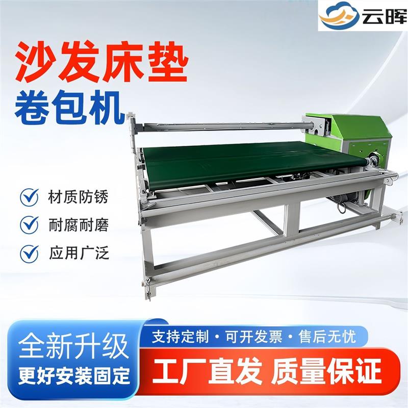 海绵沙发压缩卷包机床垫抱枕毛绒玩具压缩封口包装机卧式压缩卷包