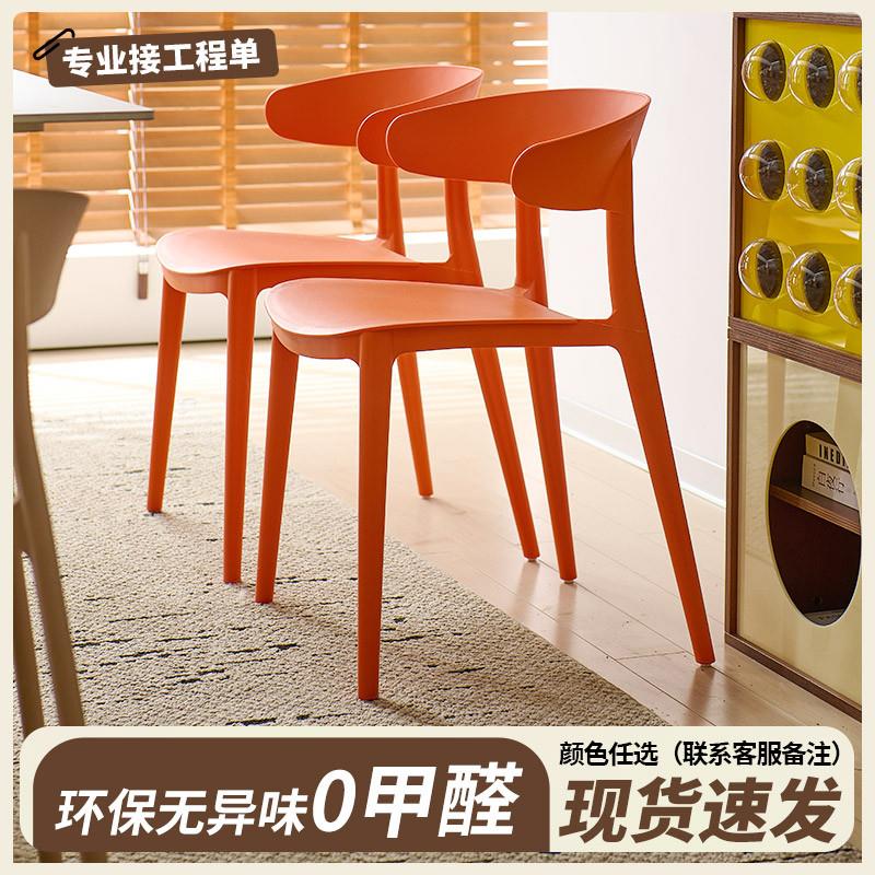 塑料椅子家用餐椅加厚餐桌椅叠放简约椅子靠背椅久坐舒服餐厅餐椅