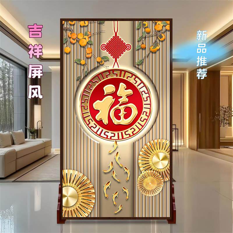 天官赐福屏风新中式座屏入户正对门过道玄关风水福字隔断客厅屏风