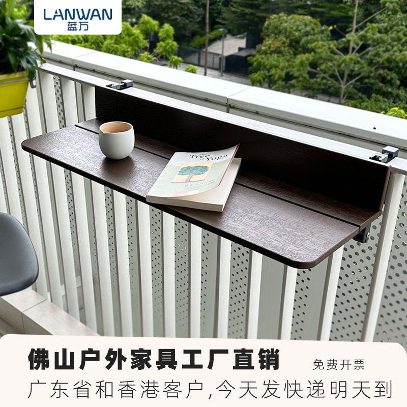 阳台悬挂吧台 休闲阳台吧台桌 家用栏杆挂桌可折叠多功能折叠桌