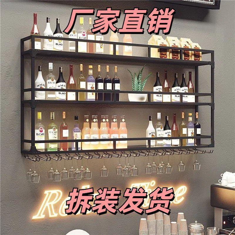 网红酒架铁艺壁挂式酒柜置物架子红酒展示架客厅酒吧餐厅装饰挂墙